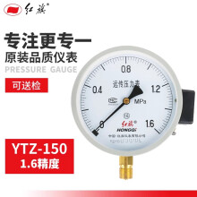 红旗 电阻远传压力表YTZ-150 径向 气压表油压表液压表 需定制 0-6 MPa