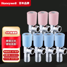 HONEYWELL霍尼韦尔 角阀全铜加厚三角阀陶瓷阀芯4分进出水口八字阀 4冷+3热