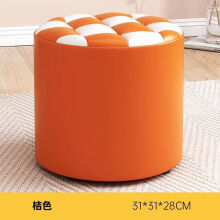 康意隆家用小凳子创意时尚沙发客厅凳成人软皮墩实木小矮凳子可爱圆筒凳 橘色  28高