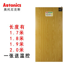 奥托尼克斯（Autonics） 韩国无辐射电热炕板碳纤维无磁界电暖炕汗蒸房地暖地热发热板 长1.8米x宽0.7米