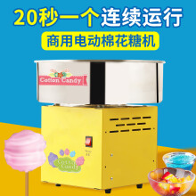 爱心东东	
PartyBaby棉花糖机全自动摆摊商用专用花式儿童棉花糖机器家用迷你彩糖机 黄色电动商用棉花糖机