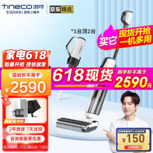 添可(TINECO)洗地机2.0二代Slim清洁电动拖把吸拖一体擦地家用扫地机吸尘器 Slim2.0【锆石白】