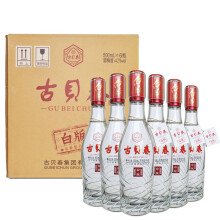 古贝春白酒