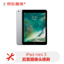 ipad mini3后置摄像头换新服务【免费取送 180天超长质保】后置摄像头维修ipadmini3更换后置摄像头换新