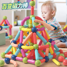 乐爱祥磁力棒100件套儿童玩具男女孩积木拼插磁力片大颗粒3-6岁生日礼物