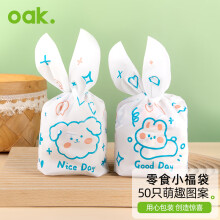 欧橡（OAK）饼干包装袋50只 糖果袋子小零食袋礼品袋手提包装袋兔耳朵袋C1361