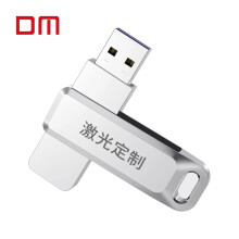 DM大迈 64GB USB3.1 U盘 个性定制PD179 银色 私人企业LOGO刻字刻图激光定制车载u盘