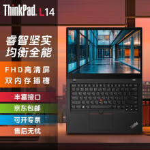 联想ThinkPad E14/E15/L14/L15(I5/7/R5/7可选) 二手笔记本电脑非官翻 L14：i5-1235U 16G内存 1TB固态 99新  全国联保，定制