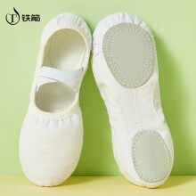 铁箭舞蹈鞋免系带芭蕾舞练功鞋儿童中国舞鞋成人大码跳舞鞋 白色29
