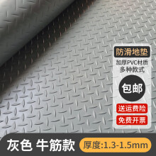 科乐士牛筋防滑地垫防水PVC塑料地板革橡塑胶垫室外楼梯商铺地胶大面积 灰色-厚约1.5mm 90cm宽度/每米价