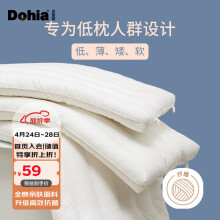 多喜爱 抗菌全棉枕头 可水洗 成人舒适软枕芯 低枕 单只装 74×48cm