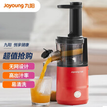 京东超市九阳(Joyoung)原汁机低速榨汁机汁渣分离家用多功能多汁果汁机 JYZ-V911