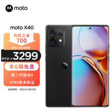 摩托罗拉moto X40 第二代骁龙8 165Hz四曲臻彩屏  IP68防水 125W闪充  5G手机 12GB+256GB 墨晶黑