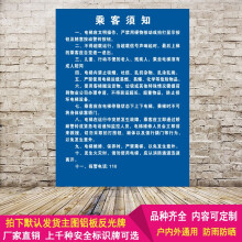 v乘坐电梯安全须知警示语自动扶梯商场超市注意事项铝板反光标识牌