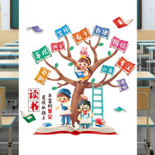 欧仕图（OUSHITU） 励志墙贴自粘 励志公司办公室教室装饰贴纸客厅卧室宿舍激励标语 读书励志树