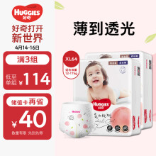 好奇（Huggies）铂金装成长裤XL64片(12-17kg)加大号婴儿尿不湿小桃裤超薄透气