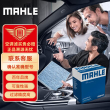 马勒（MAHLE）带炭PM2.5空调滤芯LAK1402/S(宝马5系525/530(17后/730/740(16后)