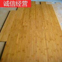 宣琅竹地板家用竹木地板碳化地暖地热厂家竹子地板超硬耐磨 碳化平压