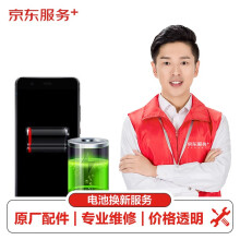 【原厂配件 免费取送】 华为  手机电池维修 P10 Plus原厂电池更换换新 手机换电池服务