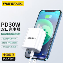 品胜（PISEN） 苹果13充电器手机20WPD快充数据线多口插头套装iphone12promax 【30W新升级】PD双口快充单头【苹果白】