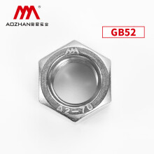 奥展实业（AOZHAN）GB52-304不锈钢六角螺母螺帽螺丝帽 M8-304不锈钢(900支/盒)