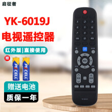 启征者适用于创维液晶电视遥控器YK-6019J 通用50G3 F5 创维电视遥控器 遥控板