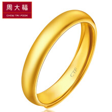 周大福（CHOW TAI FOOK）简约光身足金黄金戒指 F30806 118 约5.6克