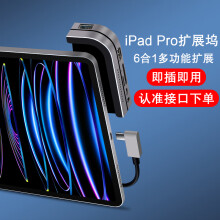 久宇  适用ipadpro扩展坞 type-c拓展坞Mac苹果电脑转换器适用手机平板笔记本 6合1【HDMI投屏USB+SD/TF+PD快充】 ipadpro11/12.9英寸平板电脑