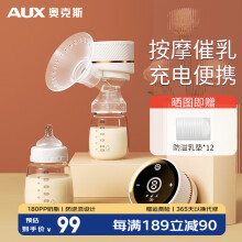 奥克斯（AUX）电动吸奶器全自动便携吸奶器孕妇产后无痛催乳按摩集奶器 白|27档+PP奶瓶180ml