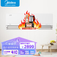 美的（Midea）风尊一级变频冷暖壁挂式空调挂机180°旋转大风口 智能家电 大1.5匹 一级能效 35MXC1