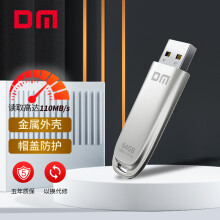 大迈（DM）64GB USB3.2 U盘 PD187 银色 高速读写 金属外壳车载电脑优盘