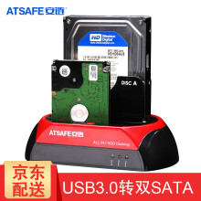 安链(ATSAFE)多功能硬盘座双盘位移动硬盘盒2.5/3.5串口并口笔记本台式机通用USB转换器 3.0转双SATA接口 576U3