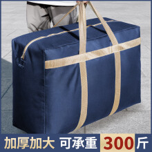 昂图搬家打包袋装被子棉被衣服衣物收纳袋子整理神器大容量旅行行李袋 105L[1个装]-加固加厚-承重升级