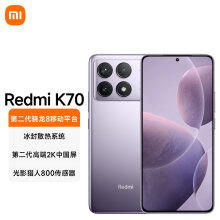 小米 Redmi K70 第二代骁龙8 小米澎湃OS 16GB+512GB 浅茄紫