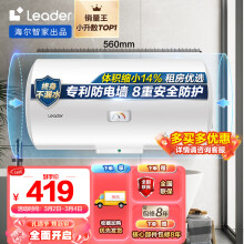 海尔智家出品 Leader电热水器40升 2200W保温家用 多重防护 专利防电墙 LES40H-LC2(E)