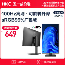 HKC 27英寸 IPS屏幕 100Hz显���器 爱眼滤蓝光不闪屏 高清广色域 旋转升降办公家用电脑显示屏 S27Pro