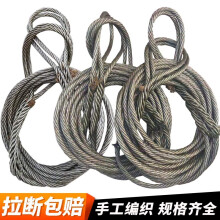 回固插编钢丝绳起重吊装双扣吊索具编头子起重工具钢丝绳14mm16mm18mm 8mm*1米