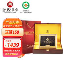 宫品 海管家 大连淡干海参 有机认证 底播放养辽刺参 250g 20-30只大海参王礼盒装