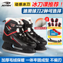 动感（ACTION）冰刀鞋专业速滑刀成人男女冰球刀鞋真冰鞋初学者滑冰鞋保暖加毛绒 球刀鞋 43