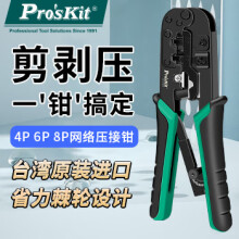 宝工（Pro'sKit）CP-376TR网络网线钳电话线水晶头压线钳三用进口468P（专业级）