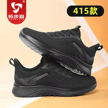 >￥拓步森健康鞋磁振动男女轻便舒适四季透气百搭中老年跑健步鞋 男款【