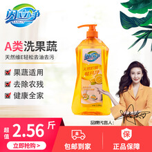 閃立凈（Sanliy）檸檬洗潔精99%除菌去油除味食品級洗滌劑寶寶餐具果蔬適用 天然茶籽1瓶1.28kg