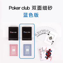 德州扑克牌 POKER CLUB大字德州扑克塑料防滑耐磨PVC防水扑克牌 poker club 蓝