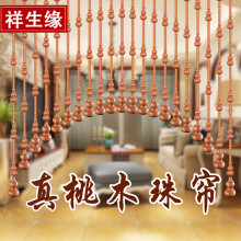 祥生缘（XSYUAN)桃木葫芦门帘实木珠帘五帝铜钱玄关客厅隔断卧室卫生间屏风门帘 41条弧形_适合宽度1.2-2.0米