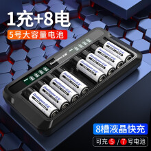 倍量(Doublepow)充电电池5号7号套装配液晶屏八槽充电器可充1.2V镍氢适用于玩具鼠标遥控器 充电器+5号(1300容量)8节
