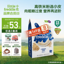 小皮（Little Freddie）有机高铁小麦胚芽糙米粉多谷物婴儿辅食强化铁米糊160g*1盒