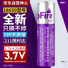 神火（SupFire）ab2 18650强光手电筒专用充电锂电池3.7V-4.2V 1节装