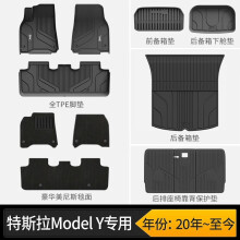 3W适用特斯拉modely专用X六座TPE汽车脚垫Model3/S全车豪华大礼包24 ModelY标配6件套