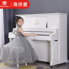 海资曼 专业演奏钢琴 125AF白色