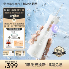 倍至（bixdo）倍至P30电动冲牙器 手持式专业水牙线家用正畸专用牙齿清洁洗牙神器小旋风 送女男朋友礼物